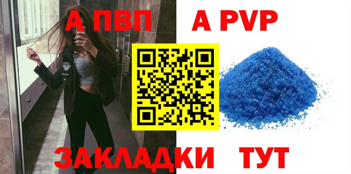 Первоуральск  APVP СК  Вход с VPN  Alfa_PVP СК КРИС 