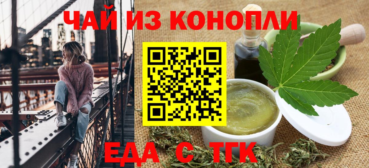 Печенье с ТГК марихуана  Вход с VPN  Первоуральск 