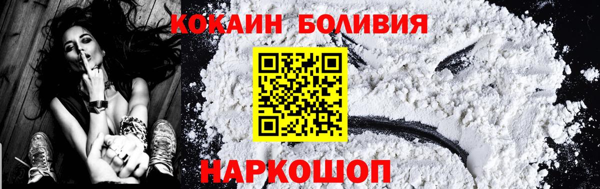 Кокаин Колумбийский  Вход с VPN  закладки  Первоуральск  КОКАИН 