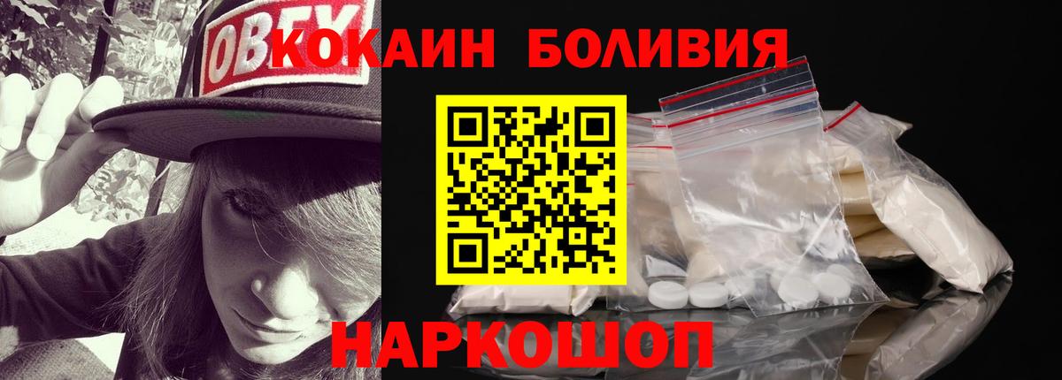 Cocaine FishScale Первоуральск
