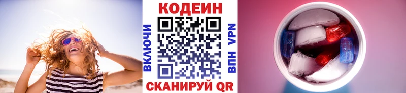 Codein Purple Drank  где можно купить наркотик  Первоуральск 