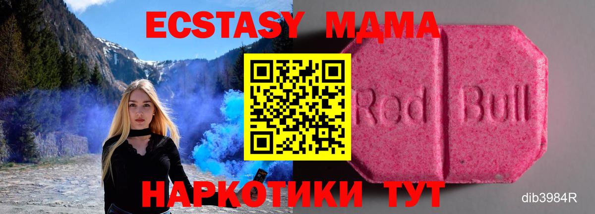 Экстази 99%  Вход с VPN  Первоуральск  мориарти формула  Ecstasy 99% 