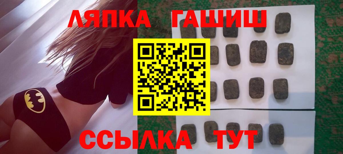 Гашиш Ice-O-Lator  ГАШИШ VHQ  Вход с VPN  Первоуральск 