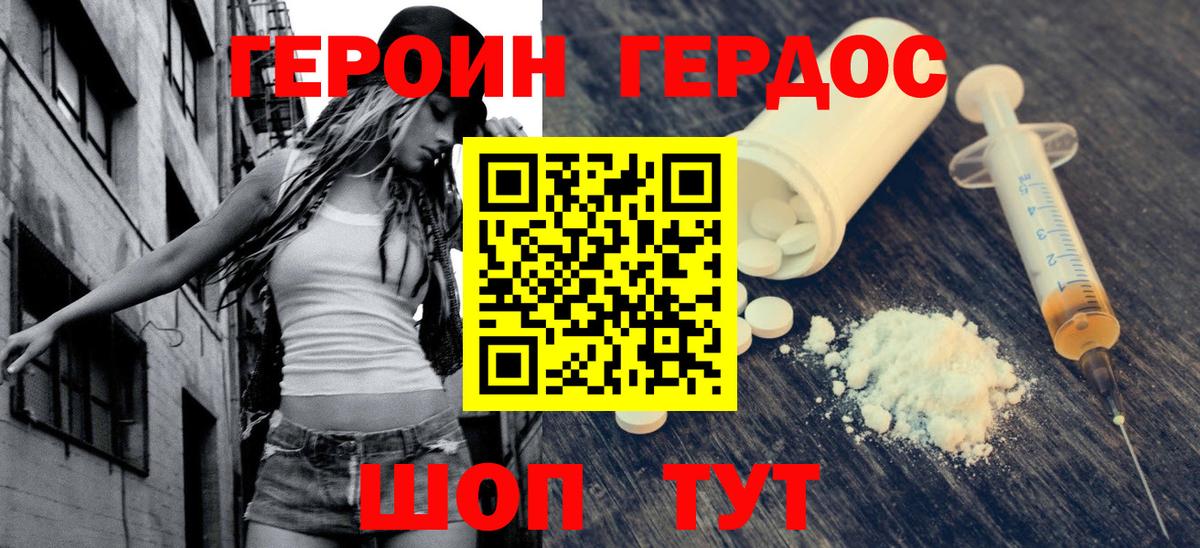 ГЕРОИН Афган  ГЕРОИН  Первоуральск  Вход с VPN 
