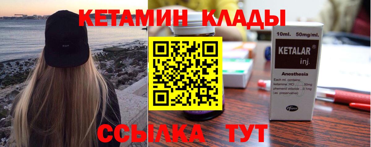 мориарти телеграм  КЕТАМИН ketamine  КЕТАМИН VHQ  Вход с VPN  Первоуральск 