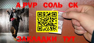 apvp Кулебаки