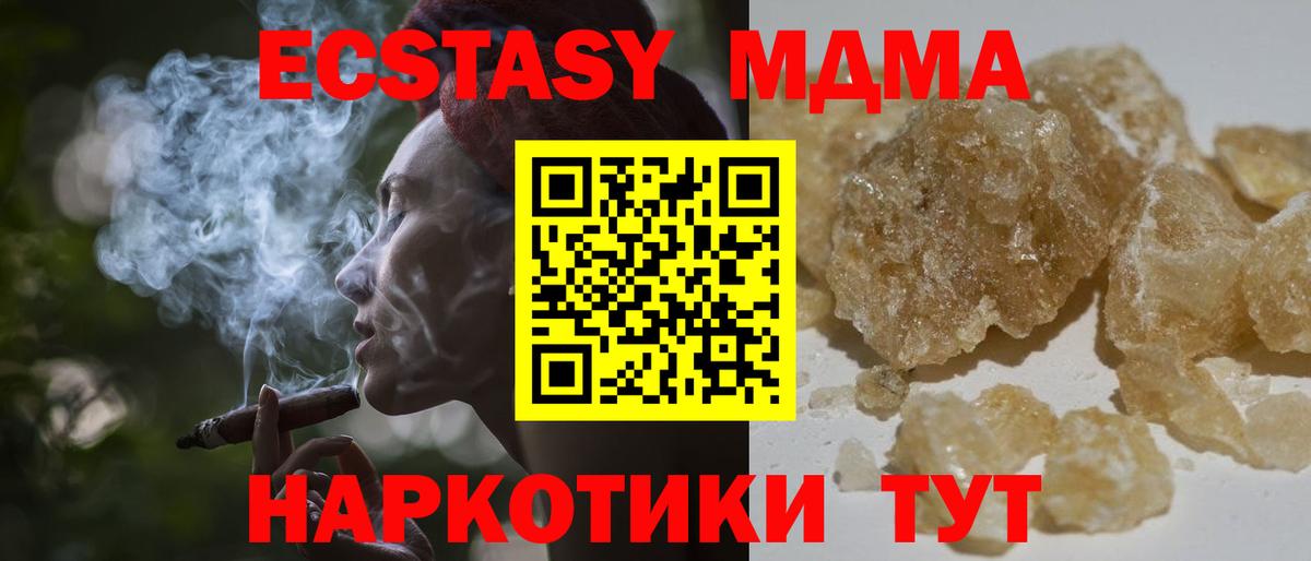 Первоуральск  МДМА молли  Вход с VPN 