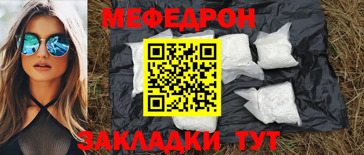 Первоуральск  МЯУ-МЯУ  Вход с VPN  Меф VHQ  Мефедрон VHQ 