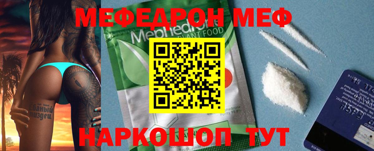 Меф Первоуральск