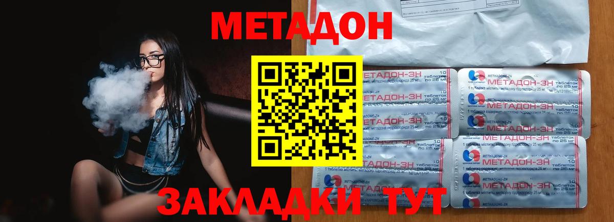 МЕТАДОН кристалл  Метадон VHQ  Первоуральск  Вход с VPN 