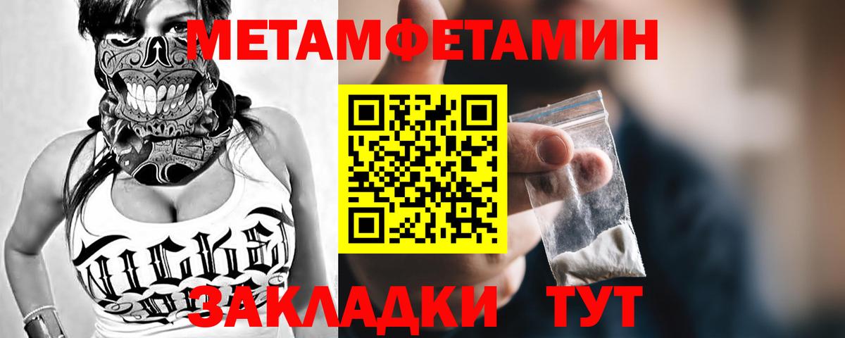 МЕТАМФЕТАМИН винт Первоуральск