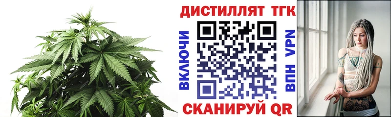Дистиллят ТГК гашишное масло  где купить наркотик  ОМГ ОМГ сайт  Первоуральск 