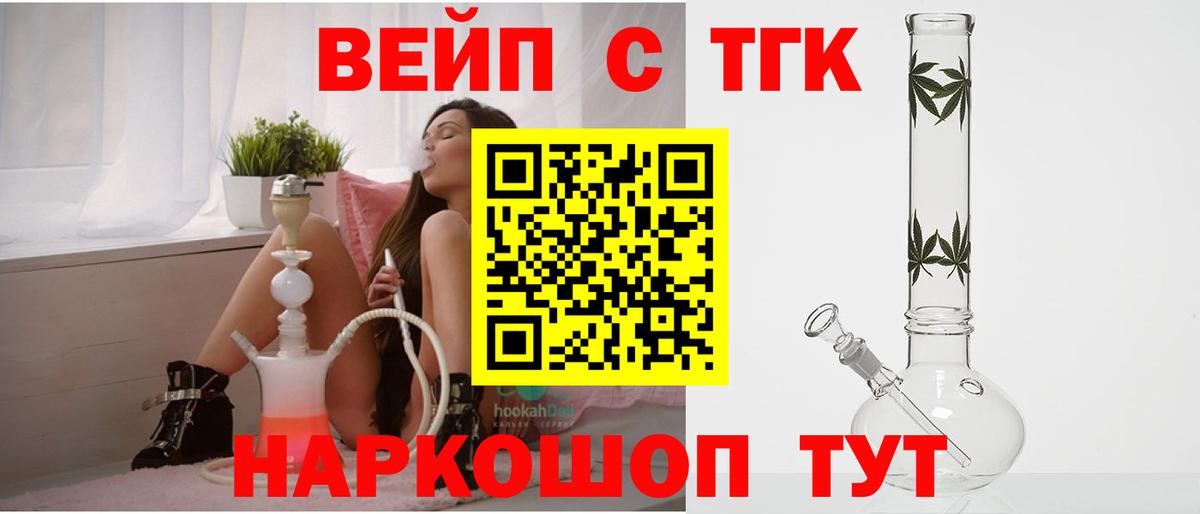 ТГК THC oil  Вход с VPN  Первоуральск 