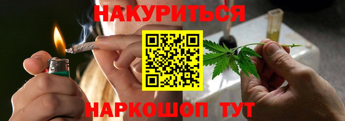 Марихуана AK-47  Каннабис MAZAR  Первоуральск  Вход с VPN 